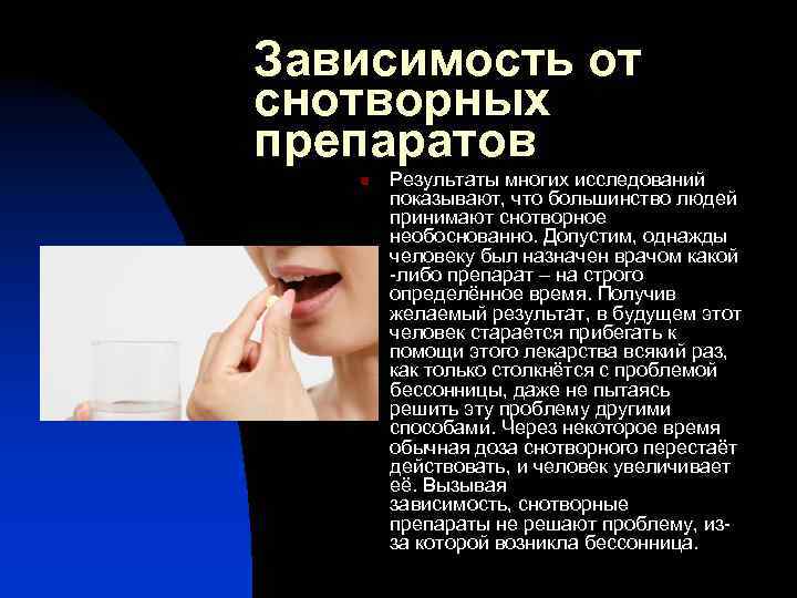 Усыпляющий рассказ