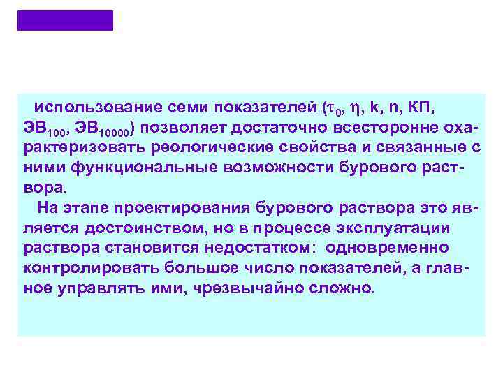  Использование семи показателей ( 0, , k, n, КП, ЭВ 100, ЭВ 10000)