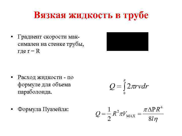 Градиент скорости формула. Градиент модуля скорости. Градиент скорости жидкости.