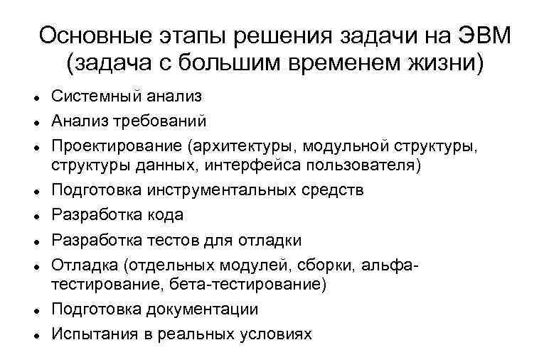 Программирование как этап решения задачи на компьютере 9 класс босова презентация