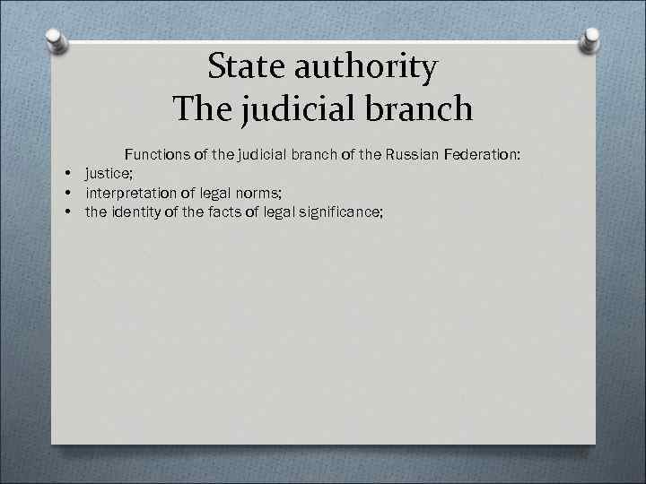 State authority The judicial branch Functions of the judicial branch of the Russian Federation: