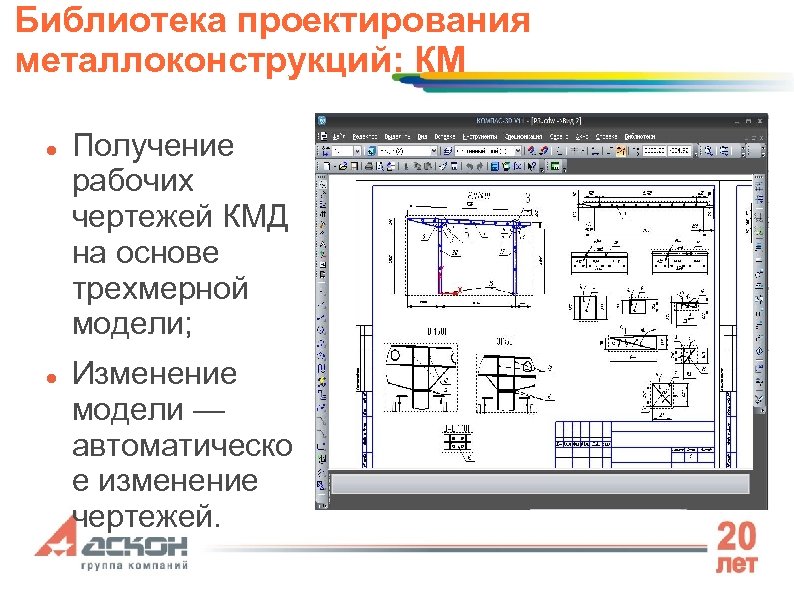 Изменение чертежа онлайн