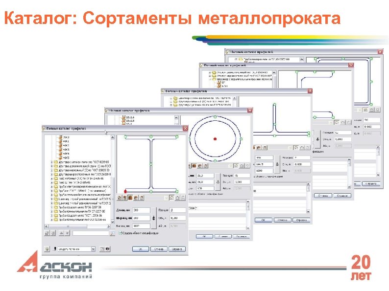 Каталог: Сортаменты металлопроката 