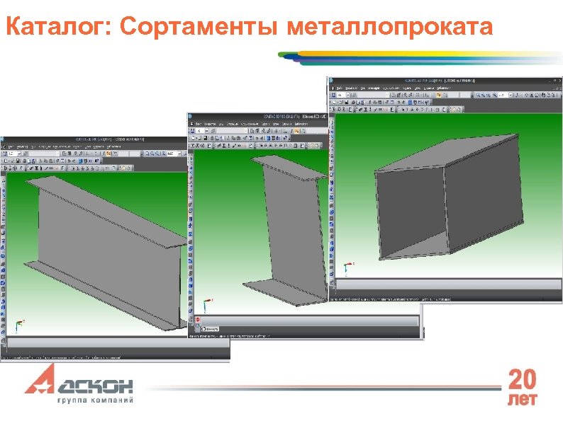 Каталог: Сортаменты металлопроката 