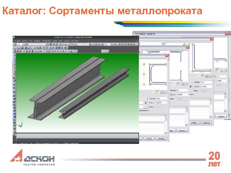 Каталог: Сортаменты металлопроката 