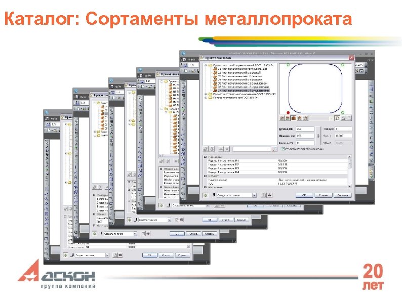 Каталог: Сортаменты металлопроката 