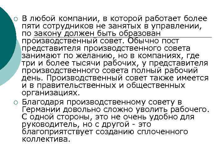 ¡ ¡ В любой компании, в которой работает более пяти сотрудников не занятых в