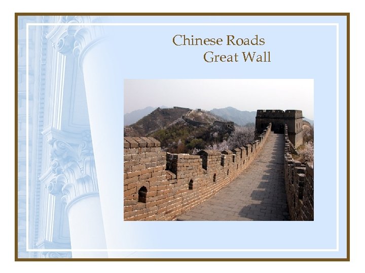 Chinese Roads Great Wall 