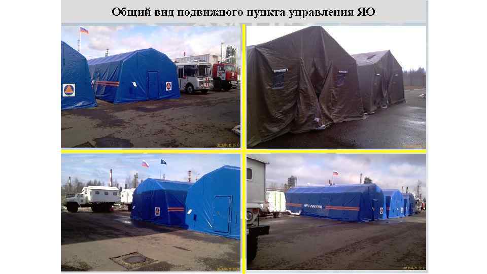 Общий вид подвижного пункта управления ЯО 28 