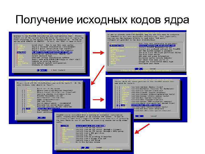 Получение исходных кодов ядра 