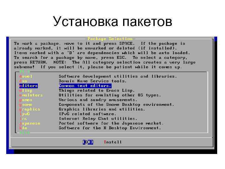 Установка пакетов 