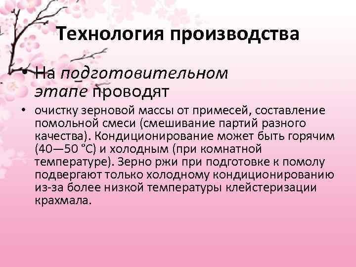 Укажите что не рекомендуется делать на подготовительном этапе работы над компьютерной аранжировкой