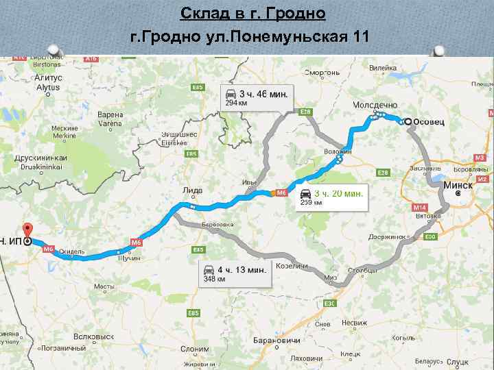 Склад в г. Гродно ул. Понемуньская 11 