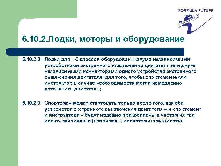 6. 10. 2. Лодки, моторы и оборудование 6. 10. 2. 8. Лодки для 1