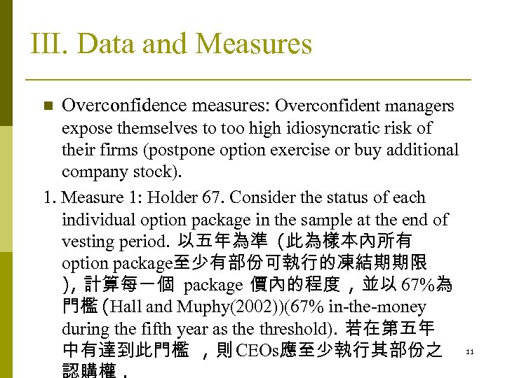 III. Data and Measures n Overconfidence measures: Overconfident managers expose themselves to too high