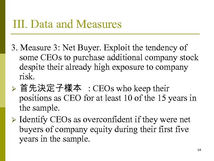 III. Data and Measures 3. Measure 3: Net Buyer. Exploit the tendency of some