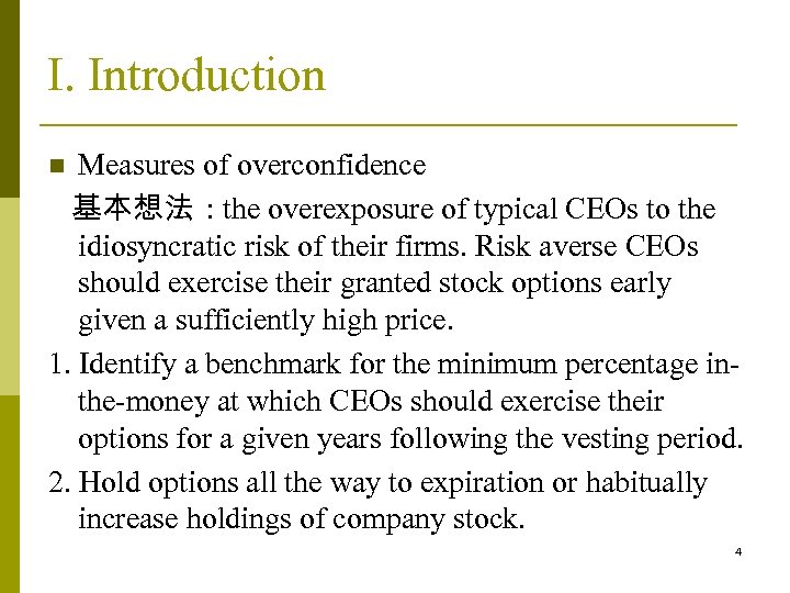 I. Introduction Measures of overconfidence 基本想法 : the overexposure of typical CEOs to the