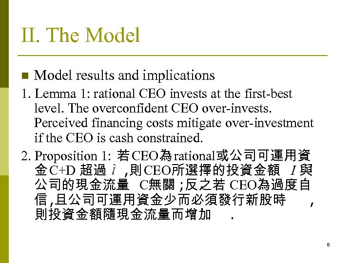 II. The Model n Model results and implications 1. Lemma 1: rational CEO invests