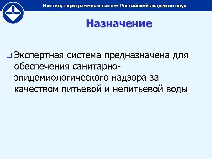 Наука результаты. Наука предназначена для. Непитьевая. Экспертная система предназначена для специалиста с низкой.