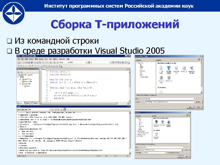 Т в программа ф. Среда разработки Visual Studio. Среды разработки для независимых программ. Средство коллективной разработки Visual Studio.