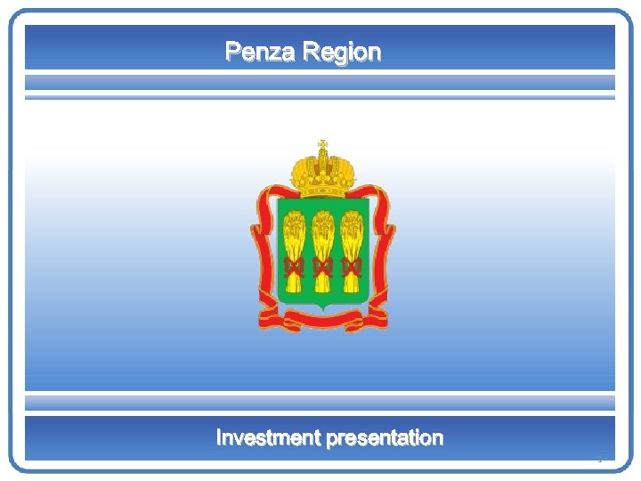 Penza Region Investment presentation 1 