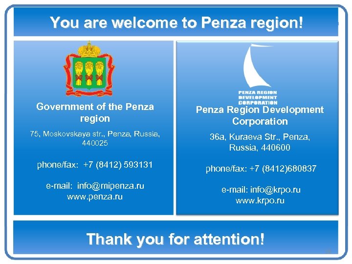 You are welcome to Penza region! Government of the Penza region Penza Region Development