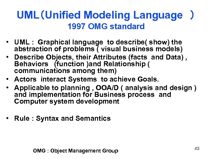 UML（Unified Modeling Language　） 1997 OMG standard • UML : Graphical language to describe( show)