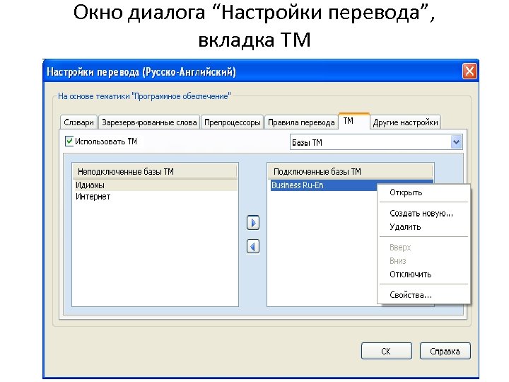 Перевести диалог. Окно диалогов. Окно диалога в access. Окне диалога настройки.. Диалоговое окно для вставки.