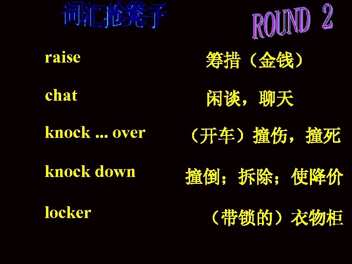 raise 筹措（金钱） chat 闲谈，聊天 knock. . . over （开车）撞伤，撞死 knock down 撞倒；拆除；使降价 locker （带锁的）衣物柜