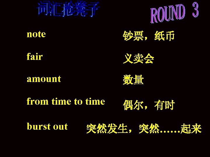 note 钞票，纸币 fair 义卖会 amount 数量 from time to time 偶尔，有时 burst out 突然发生，突然……起来
