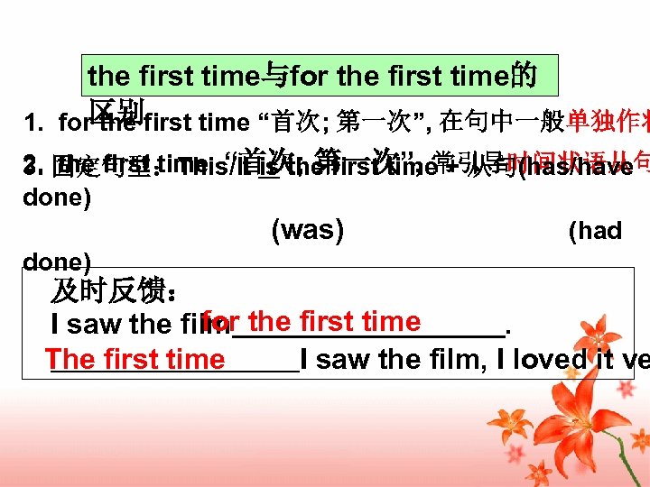 the first time与for the first time的 区别 1. for the first time “首次; 第一次”,