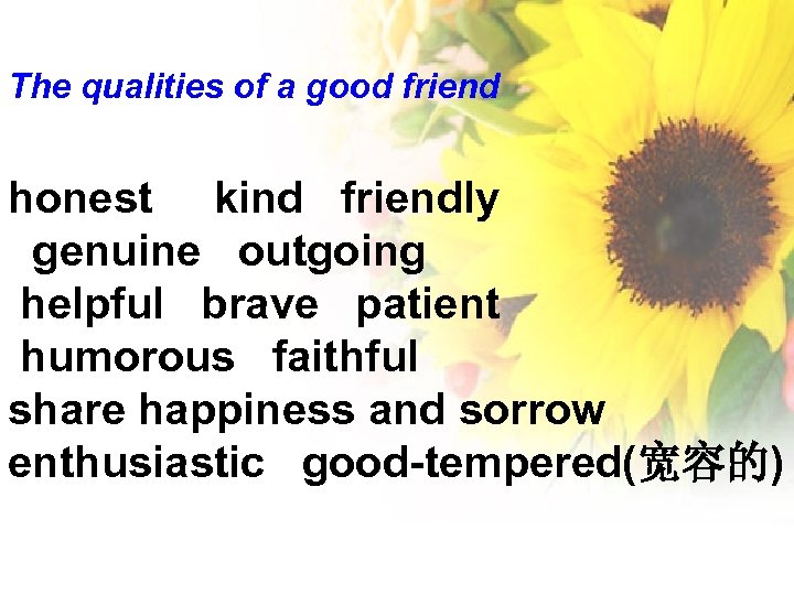 The qualities of a good friend honest kind friendly genuine outgoing helpful brave patient
