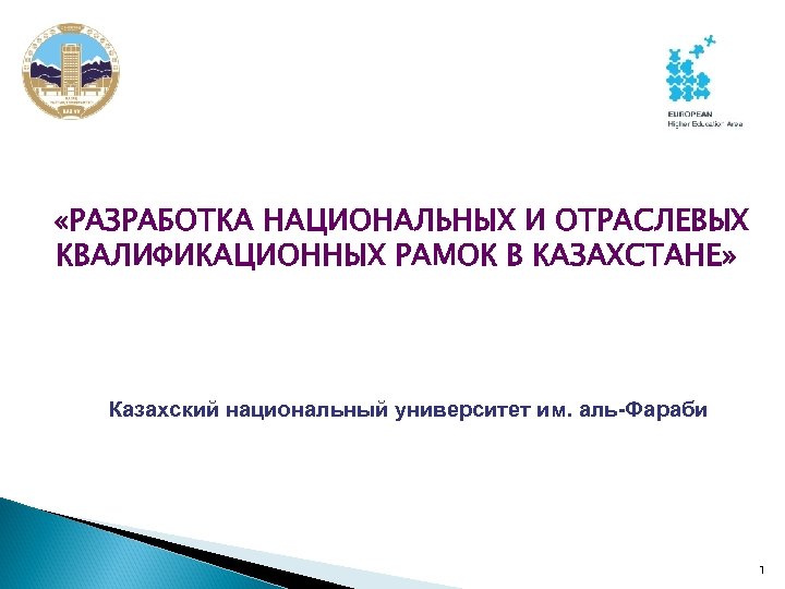 Рамка квалификаций. Национальная рамка квалификаций Украины. Австралийские квалификационные рамки.