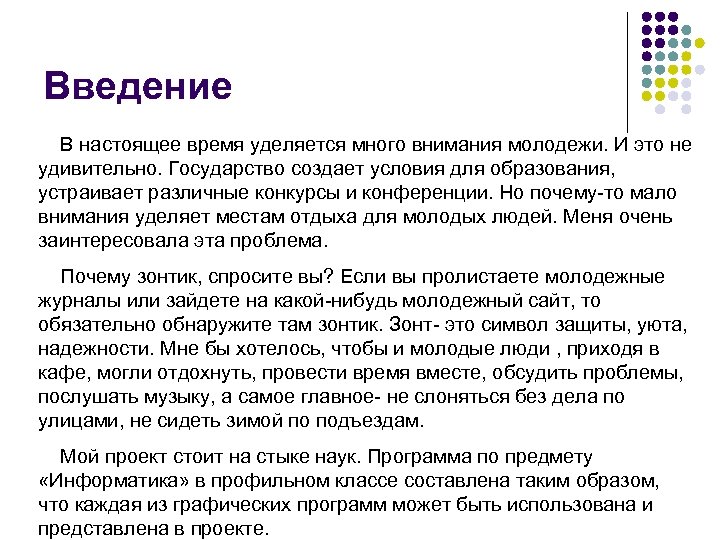 Уделяется внимание. Почему государство уделяет большое внимание развитию образования. Почему государство уделяет больше внимания науке. Почему государство уделяет большое внимание развитию науки. Зачем государству уделять внимание образованию.