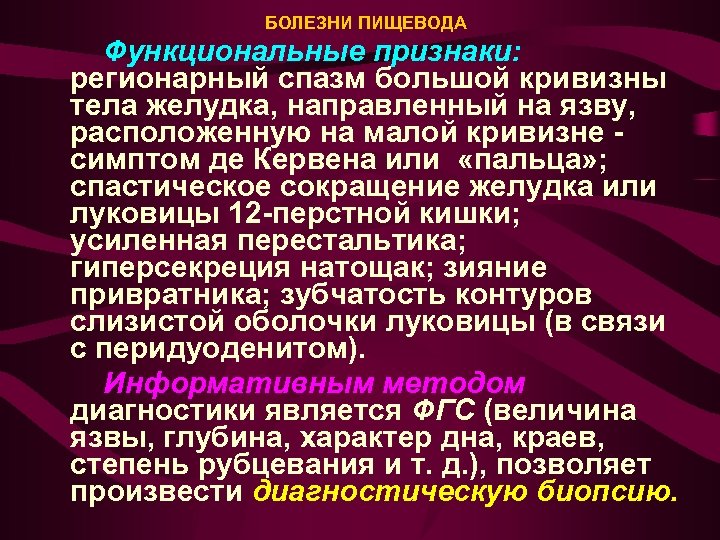 Микоз пищевода лечение схема