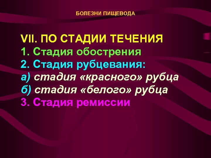 Проект стадия п и стадия р отличия