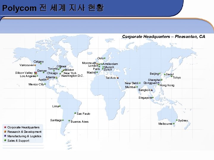 Polycom 전 세계 지사 현황 Corporate Headquarters – – Pleasanton, CA Corporate Headquarters Pleasanton,