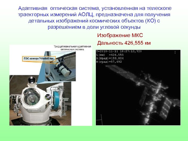 Характеристики изображений получаемых в оптических системах