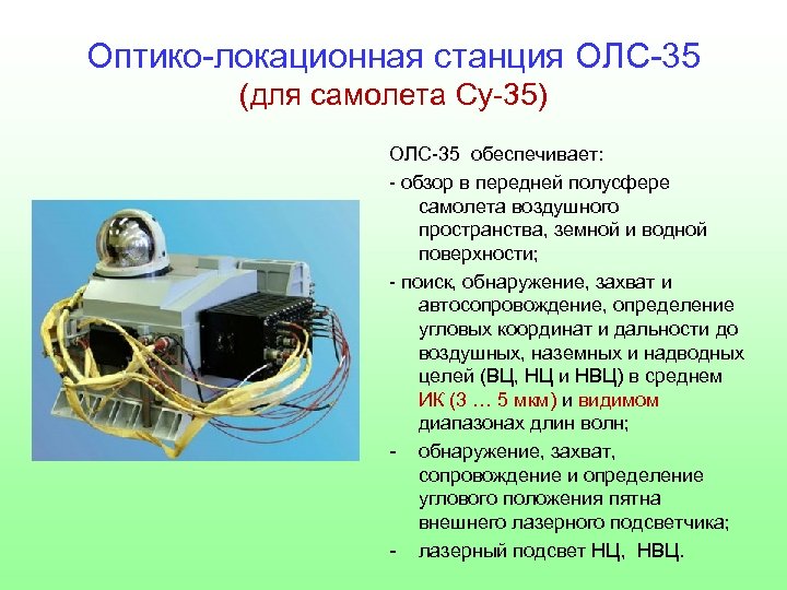 Устройство оптико фото электрическое блок питания и контроля