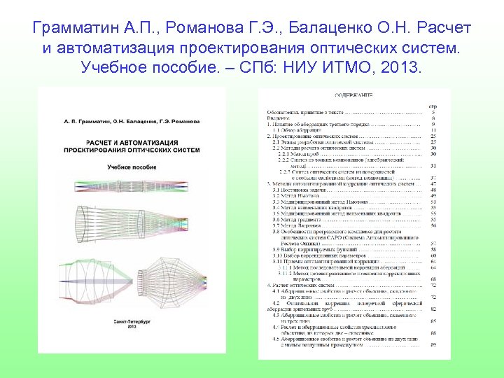 Химическая технология учебный план