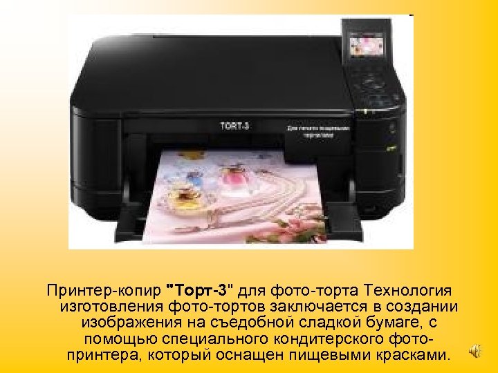 Принтер-копир 