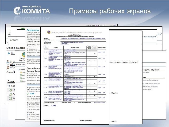 Образец рабочей. Примеры рабочих. Допуск ГТН. Примеры рабочих баз. Коммерческое Наименование ГТН.