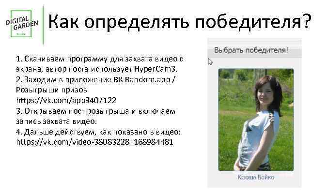 Как определять победителя? 1. Скачиваем программу для захвата видео с экрана, автор поста использует