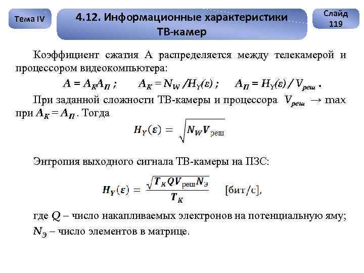 Коэффициент сжатия файла