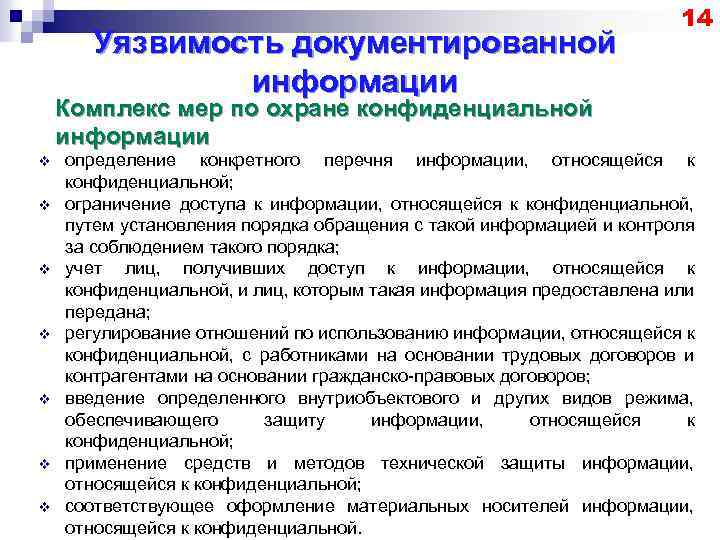 Бумажными носителями черновиков и проектов конфиденциальных документов могут быть