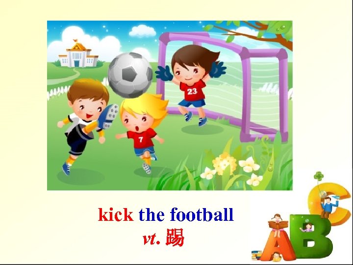 kick the football vt. 踢 