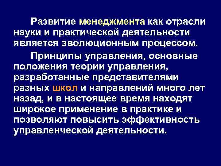 Принцип управления здравоохранения. Принципы управления в здравоохранении. Управление здравоохранением.