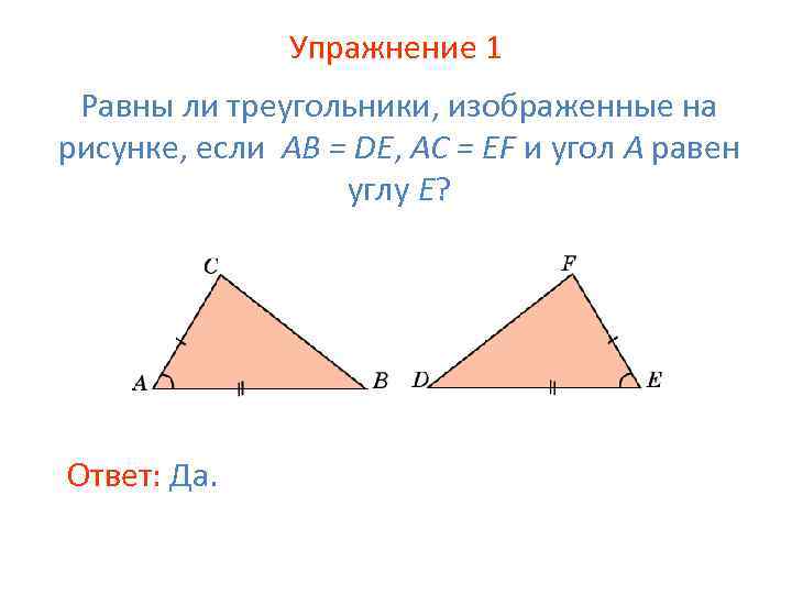 Подобны ли треугольники изображенные на рисунке почему