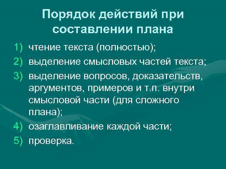 Религия и культура составьте план текста для этого выделите основные смысловые части