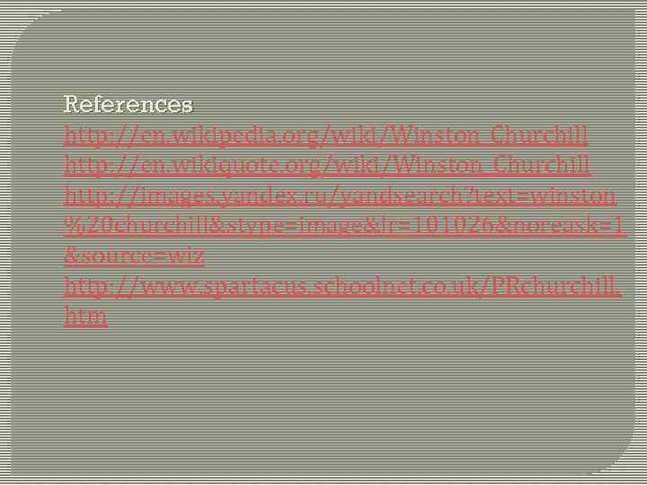 References http: //en. wikipedia. org/wiki/Winston_Churchill http: //en. wikiquote. org/wiki/Winston_Churchill http: //images. yandex. ru/yandsearch? text=winston